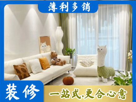 延安市志丹精装房装修