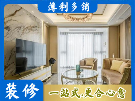 延安市志丹装修公司49.jpg