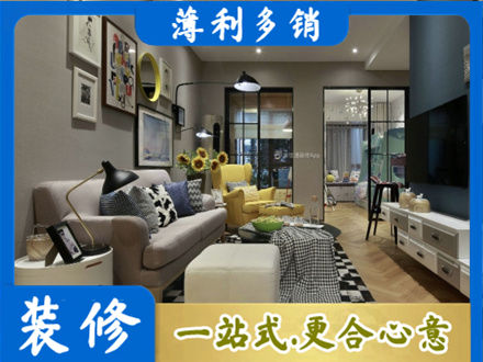 延安市志丹装修公司48.jpg
