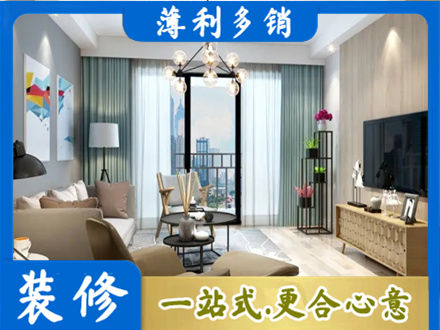 延安市志丹本地房屋装修电话号码