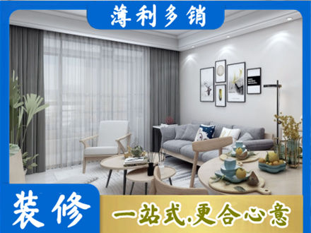 延安市志丹装修店