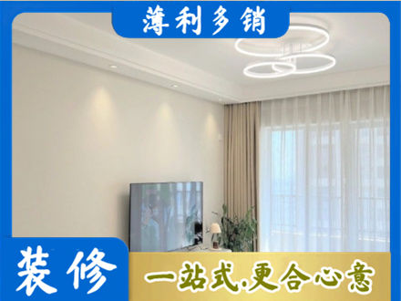 延安市志丹装修客厅