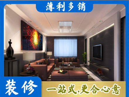 延安市志丹客厅吊顶装修