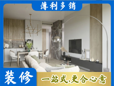 延安市志丹专业客厅地板装修