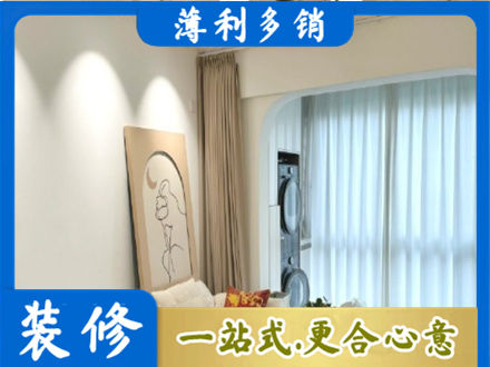 延安市志丹阳台装修