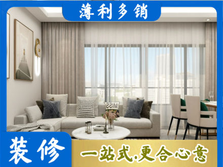 延安市志丹专业装修价格