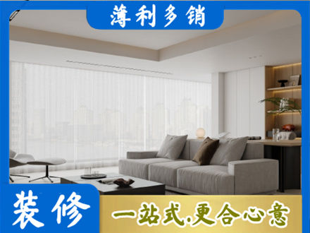 延安市志丹大客厅装修