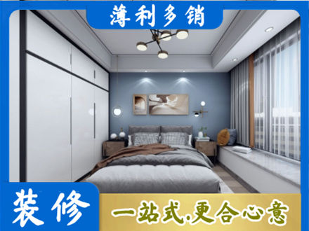 延安市志丹专业次卧装修