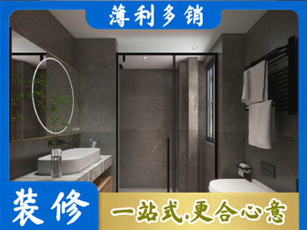 延安市志丹专业洗浴间装修