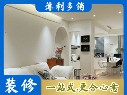 延安市志丹专业简约装修