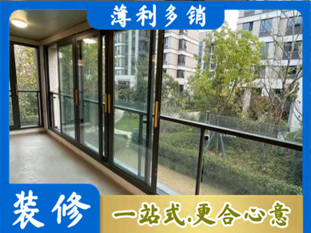 延安市志丹阳台封窗