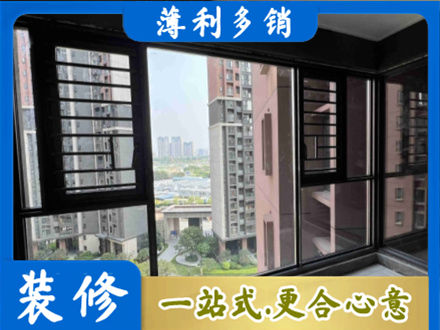 延安市志丹装修封窗