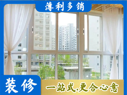 延安市志丹阳台封窗装修