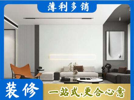 延安市志丹客厅刷漆