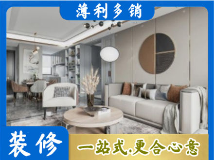 延安市志丹本地全屋装修案例